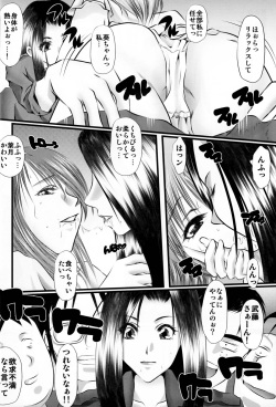 (C73) [Yuugai Tosho Kikaku (Tanaka Naburu, Satochizu)] Morashimon (Moyashimon) page 3