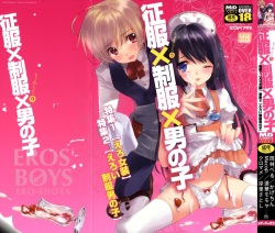 [Anthology] Ero Shota 9 - Seifuku X Seifuku X Otokonoko page 1
