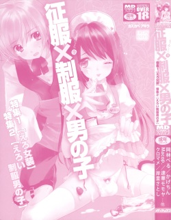 [Anthology] Ero Shota 9 - Seifuku X Seifuku X Otokonoko page 2