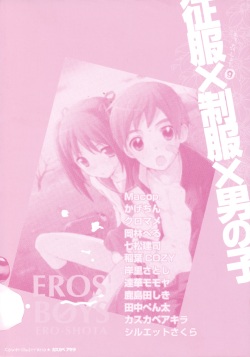 [Anthology] Ero Shota 9 - Seifuku X Seifuku X Otokonoko page 3