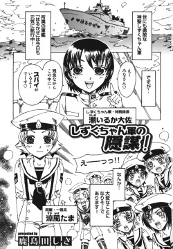 [Anthology] Ero Shota 9 - Seifuku X Seifuku X Otokonoko page 6