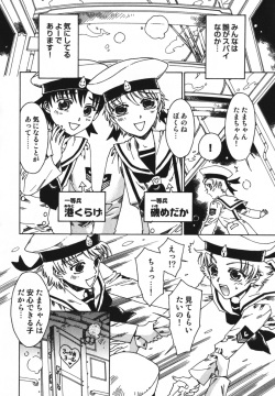 [Anthology] Ero Shota 9 - Seifuku X Seifuku X Otokonoko page 7