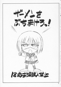 (C66) [EINSATZ GRUPPE (Charlie Nishinaka)] P4 PRISONER 4 BLACKSOUL (Busou Renkin) page 2
