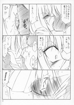 (C66) [EINSATZ GRUPPE (Charlie Nishinaka)] P4 PRISONER 4 BLACKSOUL (Busou Renkin) page 5