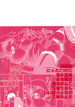 [Anthology] Oshiri Senmonten page 6