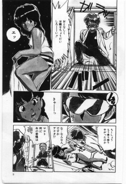 [Mayumi Daisuke] Dai San no Otoko page 10