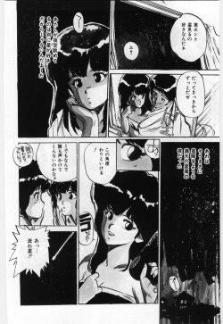 [Mayumi Daisuke] Dai San no Otoko page 7