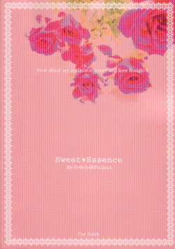[MiyuMiyu Project] Sweet＊Essence [1030x1512] (RagnarokOnline) page 2