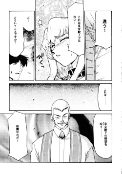 (C67) [LTM. (Taira Hajime)] Nise Dragon Blood! 13 page 5