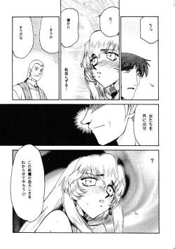 (C67) [LTM. (Taira Hajime)] Nise Dragon Blood! 13 page 7