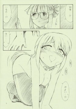 (CR34) [EINSATZ GRUPPE (Charlie Nishinaka)] P2.5 PRISONER 2.5 LOVELOVE (Uchuu no Stellvia) page 4