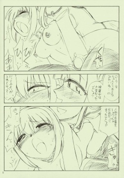 (CR34) [EINSATZ GRUPPE (Charlie Nishinaka)] P2.5 PRISONER 2.5 LOVELOVE (Uchuu no Stellvia) page 8