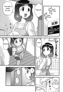 [Juan Gotoh] Okaasan to Issho | Together with Mom (Comic Masyo 2006-12) [English] [SirC] page 1