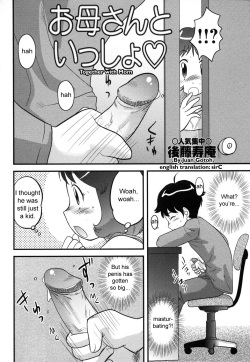 [Juan Gotoh] Okaasan to Issho | Together with Mom (Comic Masyo 2006-12) [English] [SirC] page 2