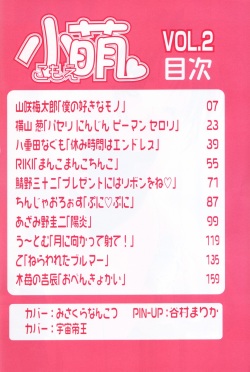 [Anthology] Komoe Vol. 2 page 4