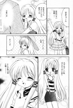 [Anthology] Komoe Vol. 2 page 5