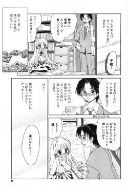 [Anthology] Komoe Vol. 2 page 7