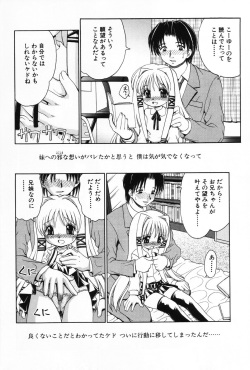 [Anthology] Komoe Vol. 2 page 8