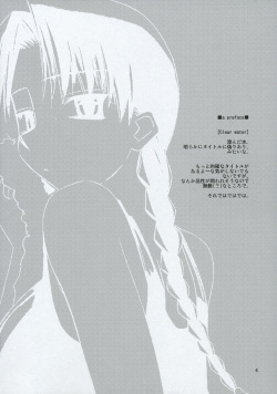 (C68) [Tear Drop (tsuina)] Clear Water (To Heart) page 3