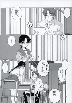 (C68) [Tear Drop (tsuina)] Clear Water (To Heart) page 4