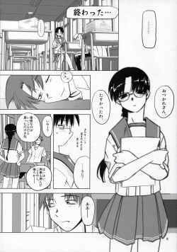 (C68) [Tear Drop (tsuina)] Clear Water (To Heart) page 7