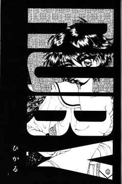 [Kuzira Club] Jewel (Magic Knight Rayearth) (Incomplete) page 2
