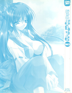 [Anthology] Pure Petit Vol. 9 page 3
