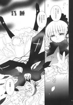 (C69) [Anekono-Techo (Koume Keito)] Bara no Traumerei (Rozen Maiden: Tr&auml;umend&lrm;) page 4