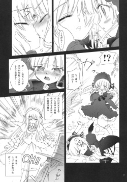 (C69) [Anekono-Techo (Koume Keito)] Bara no Traumerei (Rozen Maiden: Tr&auml;umend&lrm;) page 6