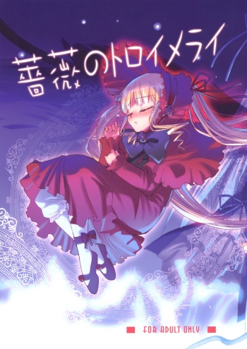 (C69) [Anekono-Techo (Koume Keito)] Bara no Traumerei (Rozen Maiden: Träumend‎) cover