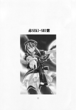 (C64) [Shimoyakedou (Ouma Tokiichi)] Seki Shi (Tsukihime) [English] [Clearly Guilty] page 2