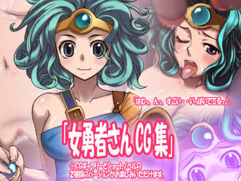 [Majokko Youheidan] Onna Yuusha-san CG Shuu (Dragon Quest IV) cover