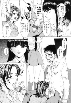 [Tachibana Atsushi] Haitoku no Shoujo | Immoral Girls page 10