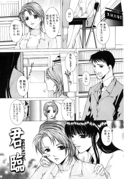 [Tachibana Atsushi] Haitoku no Shoujo | Immoral Girls page 3