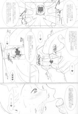 [Land Urchin (Chikane, Gon Heihachi)] DeathSpell 7 Comet-san wa LoveDoll (Cosmic Baton Girl Comet-san) page 10