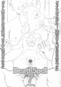 [Land Urchin (Chikane, Gon Heihachi)] DeathSpell 7 Comet-san wa LoveDoll (Cosmic Baton Girl Comet-san) page 2