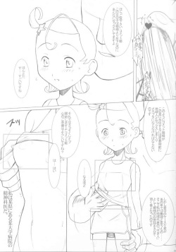 [Land Urchin (Chikane, Gon Heihachi)] DeathSpell 7 Comet-san wa LoveDoll (Cosmic Baton Girl Comet-san) page 4