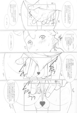 [Land Urchin (Chikane, Gon Heihachi)] DeathSpell 7 Comet-san wa LoveDoll (Cosmic Baton Girl Comet-san) page 6