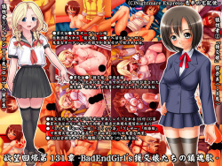 Yokubou Kaiki dai 131 shou - Bad End Girl’s Enkou Musume Tachi no Chinkonka -