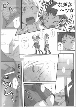 (Puniket 10) [Armored Ginkakuji (Maybe)] Heterantera (Futari wa Precure) page 4