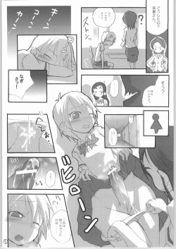 (Puniket 10) [Armored Ginkakuji (Maybe)] Heterantera (Futari wa Precure) page 6
