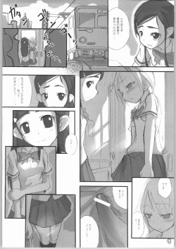 (Puniket 10) [Armored Ginkakuji (Maybe)] Heterantera (Futari wa Precure) page 7