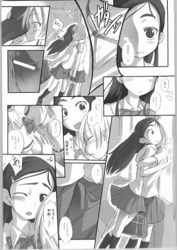 (Puniket 10) [Armored Ginkakuji (Maybe)] Heterantera (Futari wa Precure) page 8