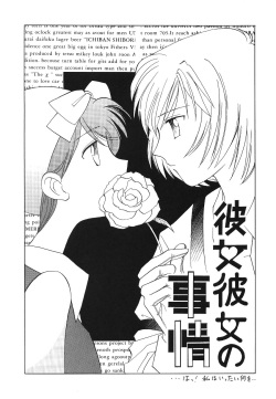 (C54) [UGO (Nibasha Yureru)] SAL (Neon Genesis Evangelion) page 6