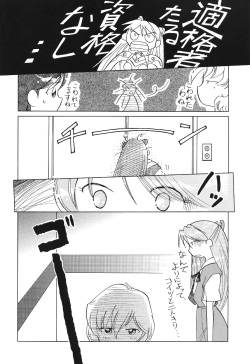 (C54) [UGO (Nibasha Yureru)] SAL (Neon Genesis Evangelion) page 9