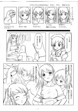 (SC21) [Mutekei-Fire (Yuuichi)] Sorararara (Kaleido Star) page 2