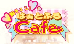 Mune Kyun! Heartful Cafe