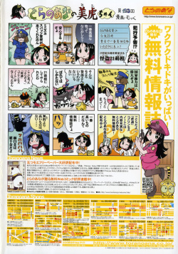 COMIC MoeMax 2007-11 page 3