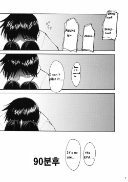 (C66) [Studio Kimigabuchi (Kimimaru)] RE-TAKE (Neon Genesis Evangelion) [English] page 5