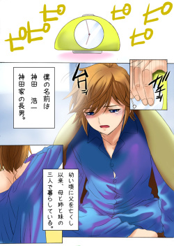 [MilkyBox (Qoopie)] Botepuri ~Kanda-ke no Haramase Kinshin Seikatsu~ page 2
